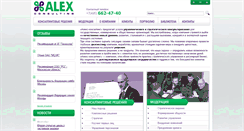 Desktop Screenshot of alexconsulting.ru